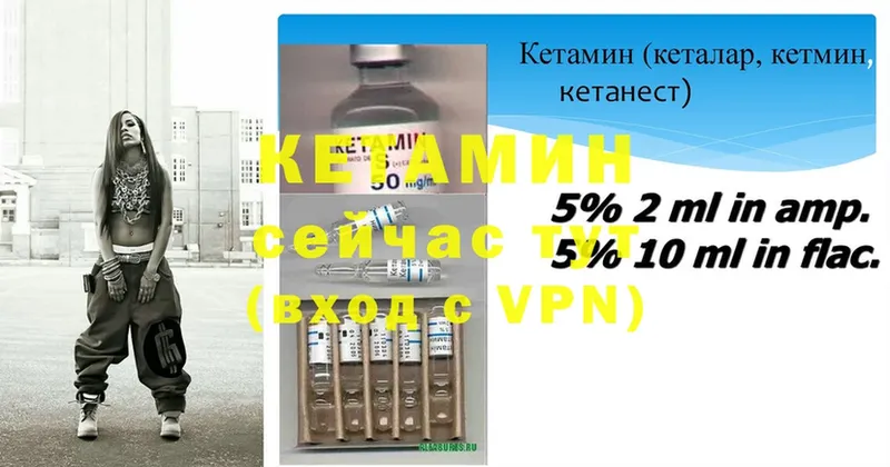 сколько стоит  Минусинск  Кетамин ketamine 